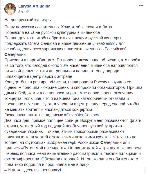 "Дно російської культури": у Вільнюсі український режисер провела одиночний пікет на підтримку Сенцова